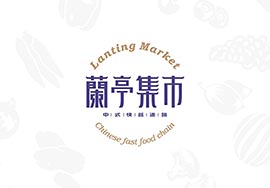 蘭亭集市LOGO设计品牌设计