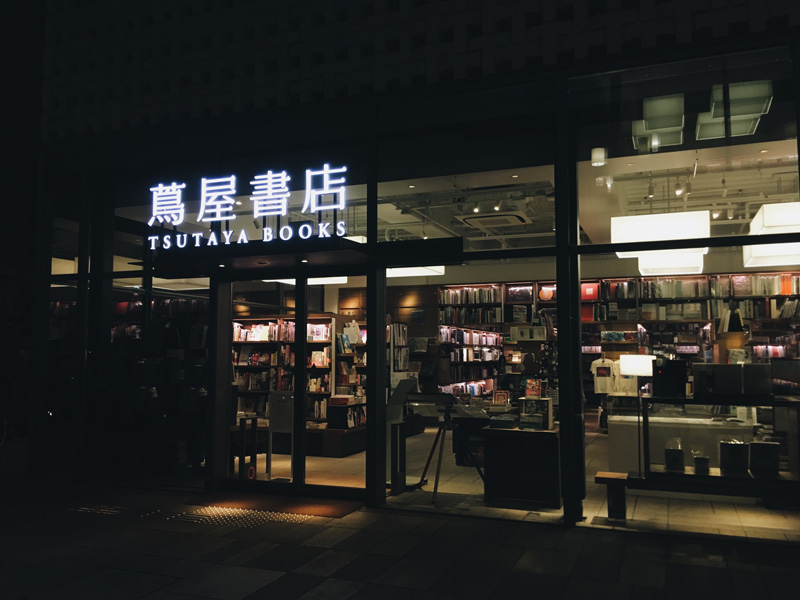 茑屋书店品牌设计——探寻未来的生活方式